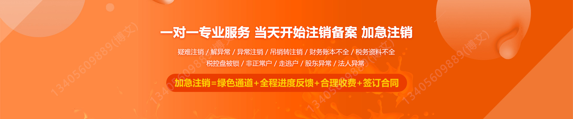 临泽工商注销